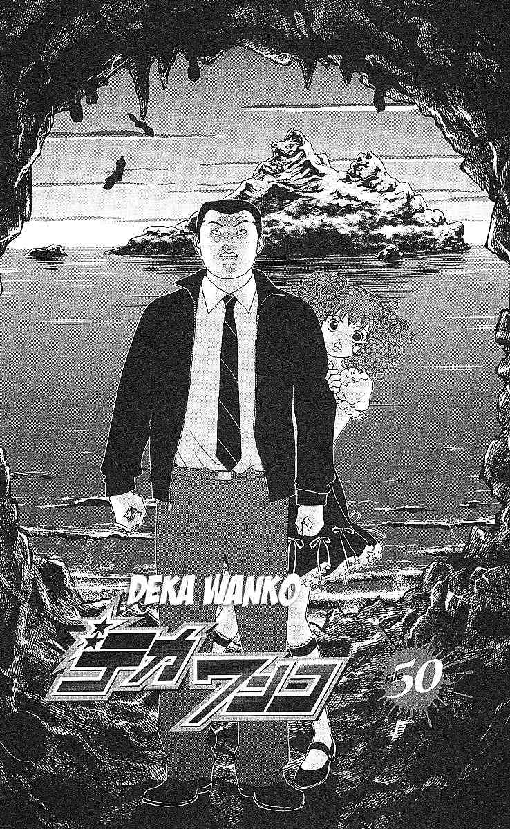 Deka Wanko Chapter 50 page 2 - Chapter 50