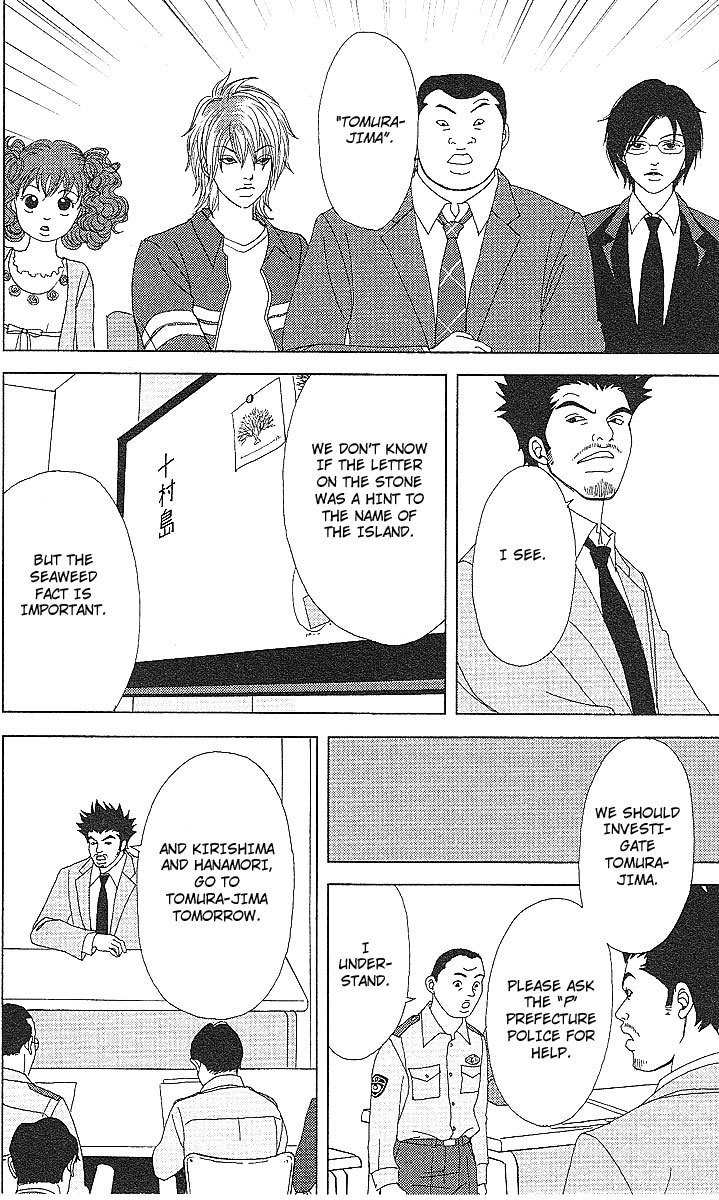 Deka Wanko Chapter 50 page 22 - Chapter 50