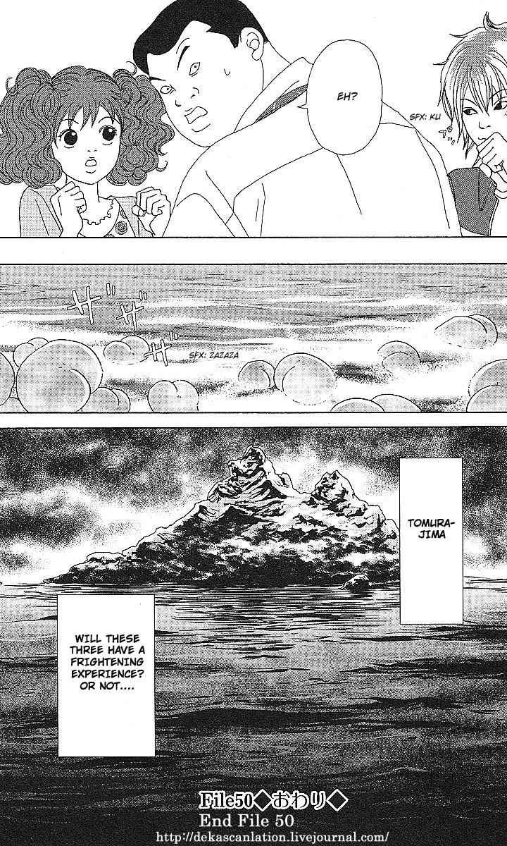 Deka Wanko Chapter 50 page 25 - Chapter 50