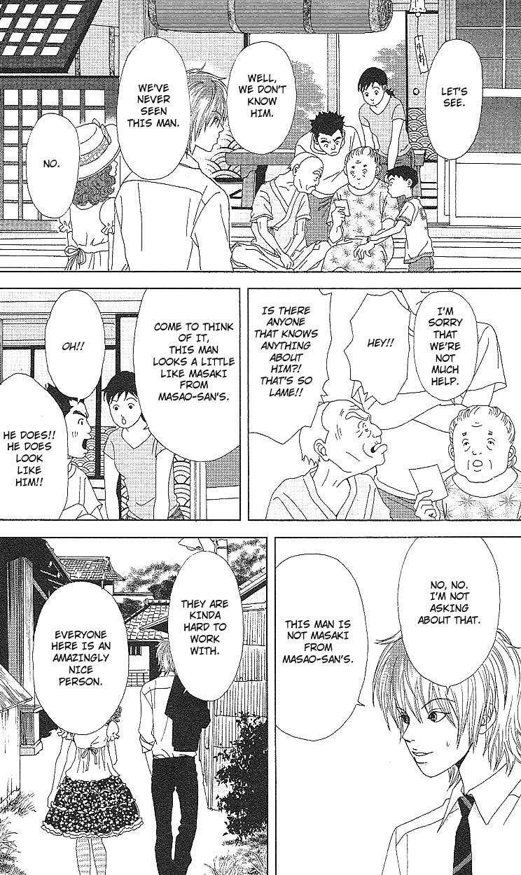 Deka Wanko Chapter 51 page 21 - Chapter 51