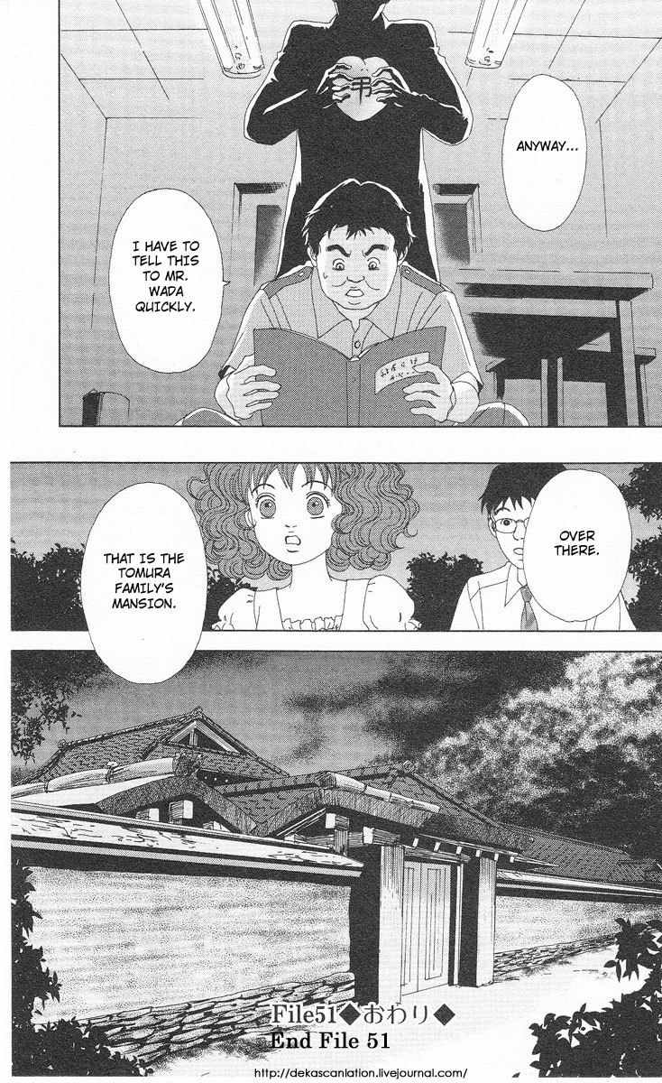 Deka Wanko Chapter 51 page 26 - Chapter 51