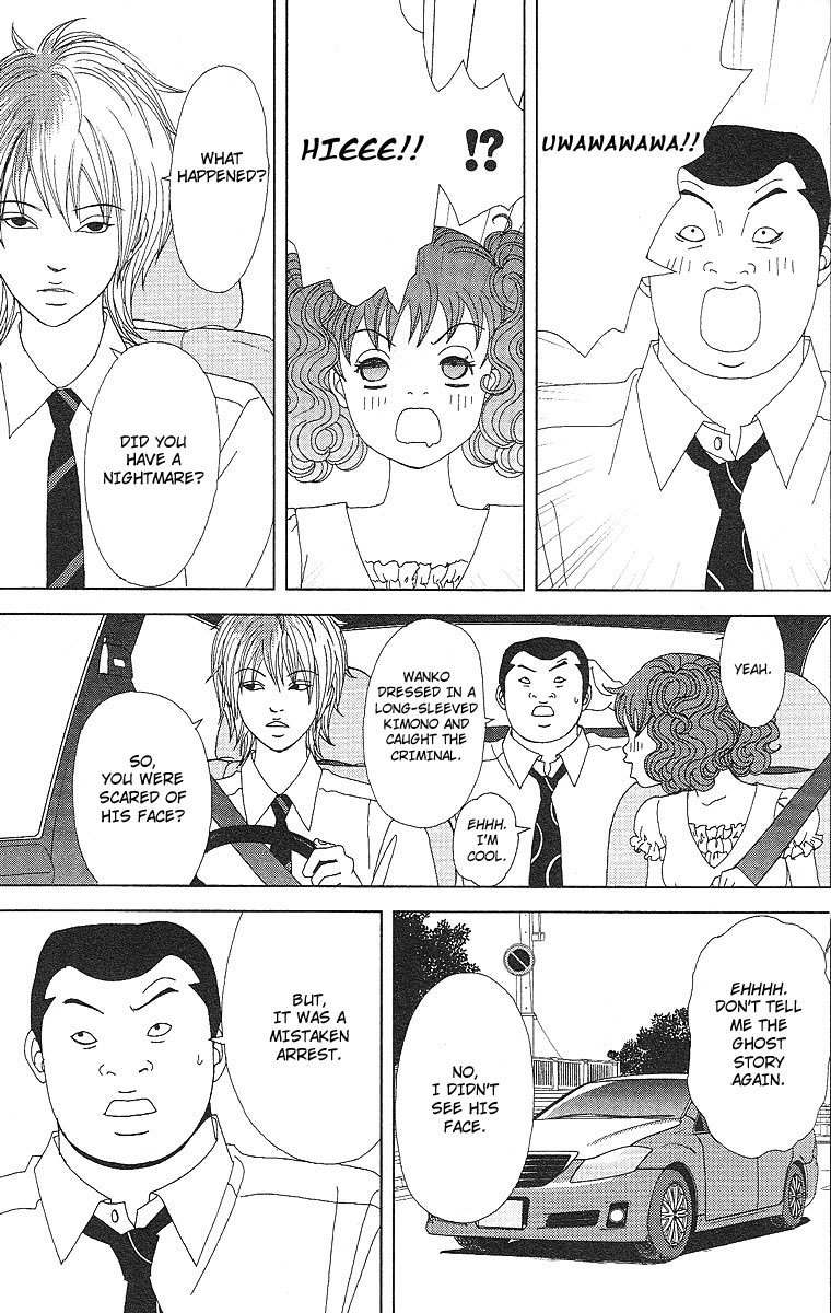 Deka Wanko Chapter 51 page 4 - Chapter 51