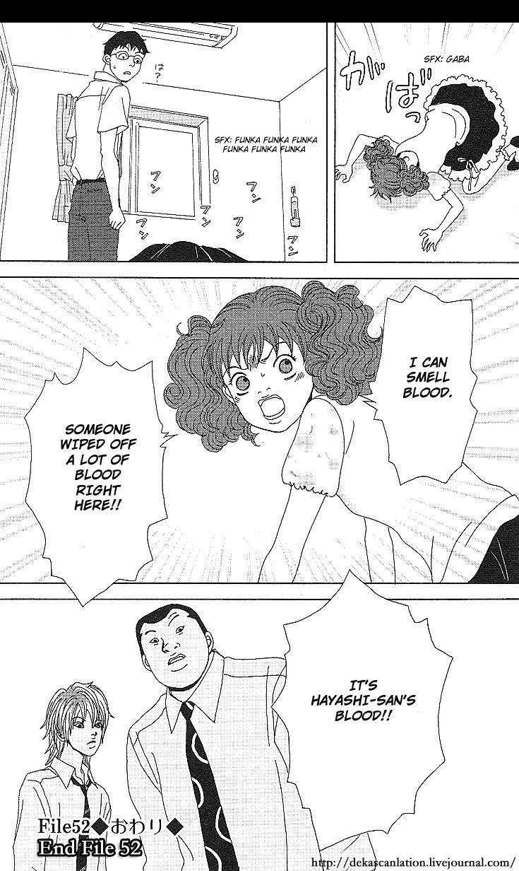 Deka Wanko Chapter 52 page 26 - Chapter 52