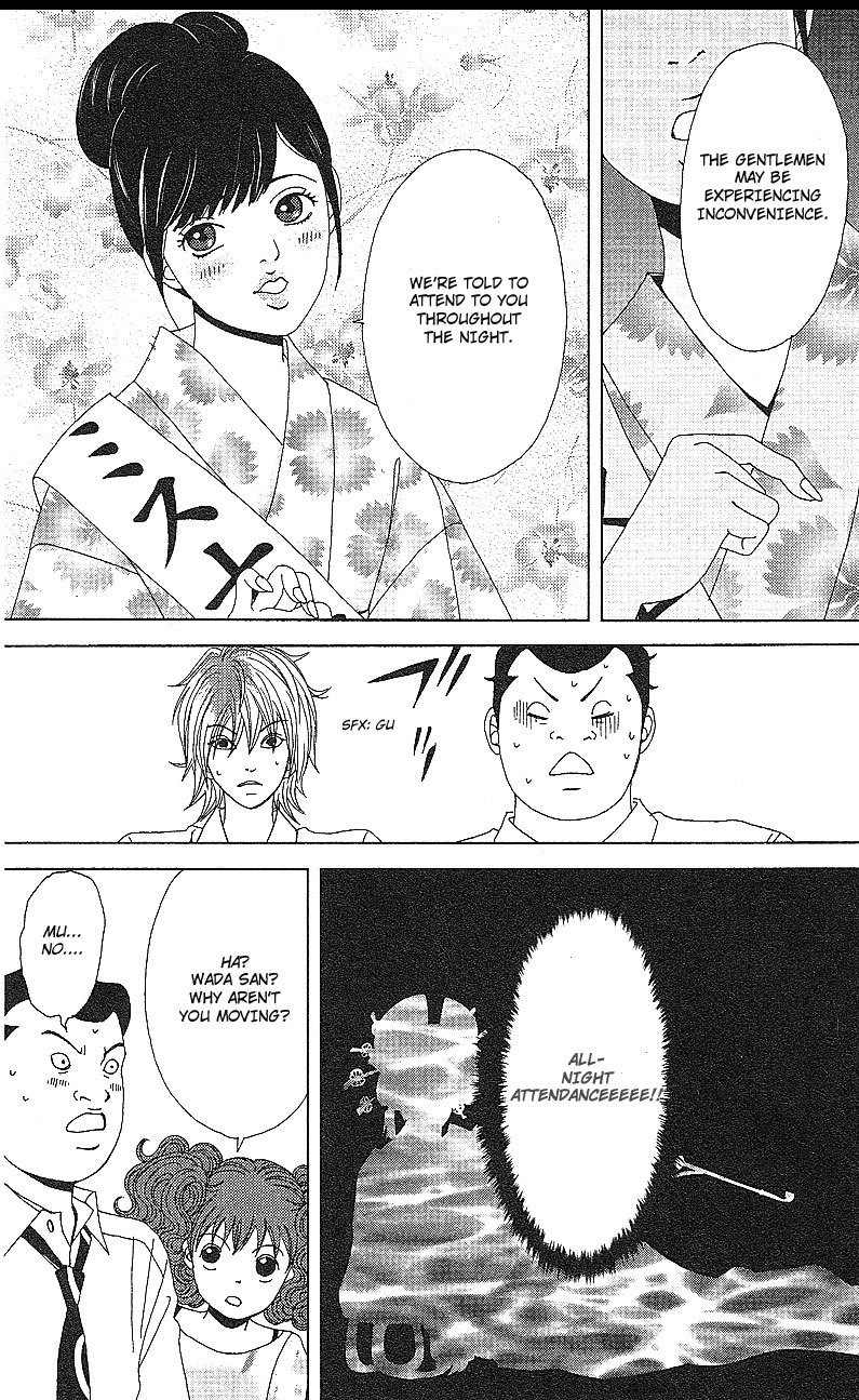 Deka Wanko Chapter 53 page 18 - Chapter 53