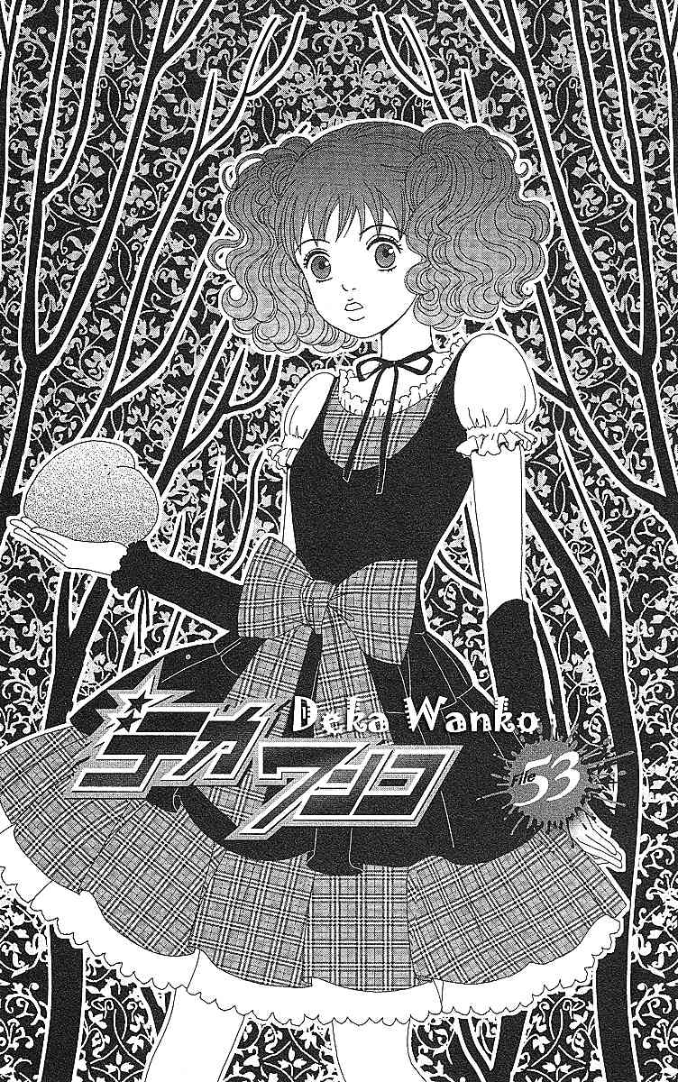 Deka Wanko Chapter 53 page 2 - Chapter 53