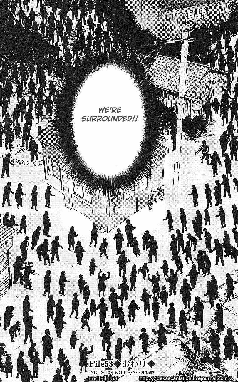 Deka Wanko Chapter 53 page 26 - Chapter 53