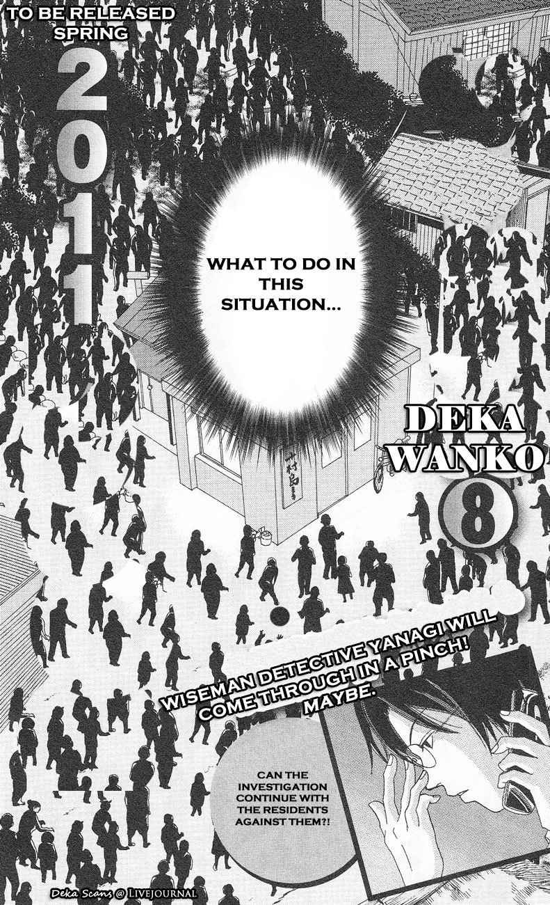 Deka Wanko Chapter 53 page 27 - Chapter 53