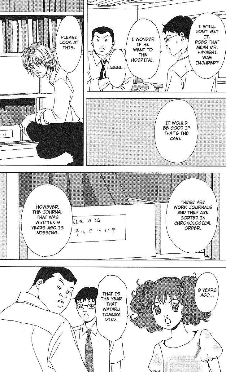 Deka Wanko Chapter 53 page 4 - Chapter 53