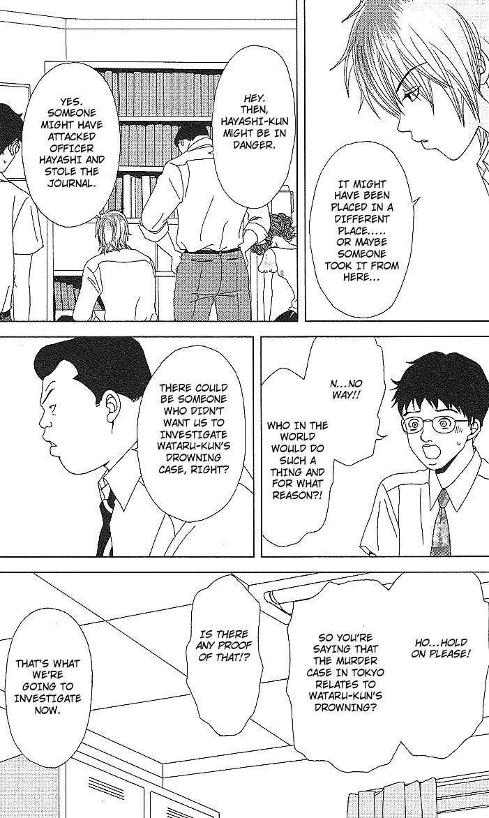 Deka Wanko Chapter 53 page 5 - Chapter 53