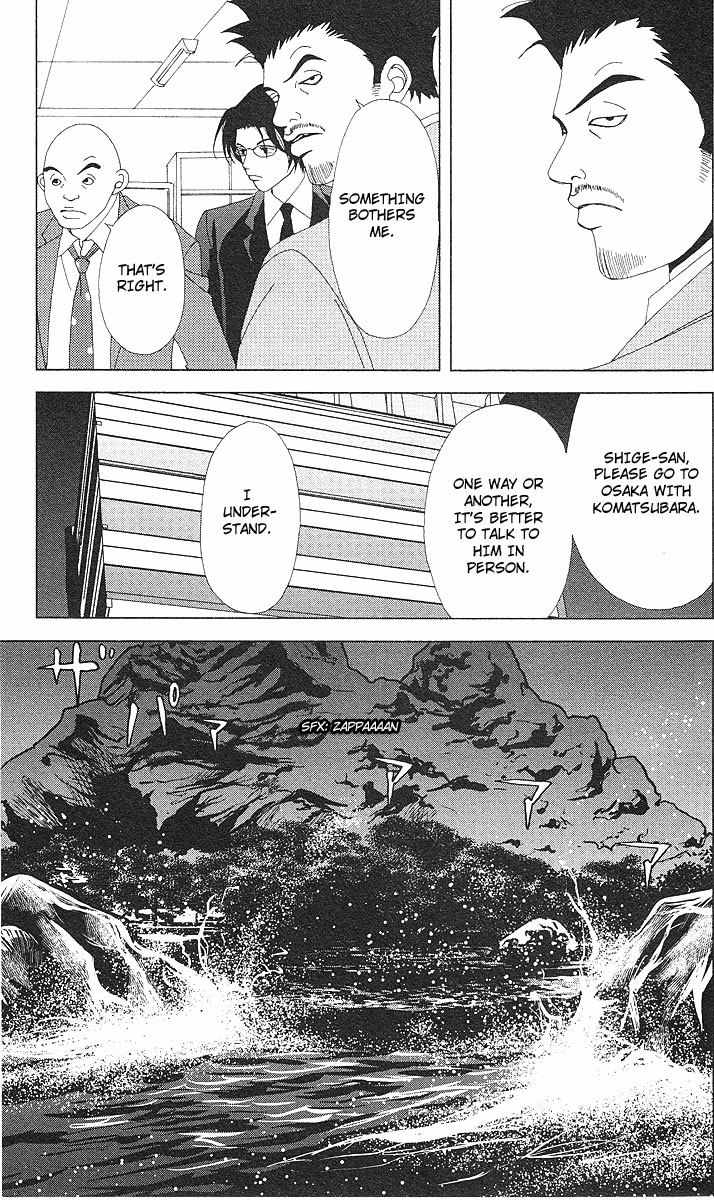 Deka Wanko Chapter 54 page 12 - Chapter 54