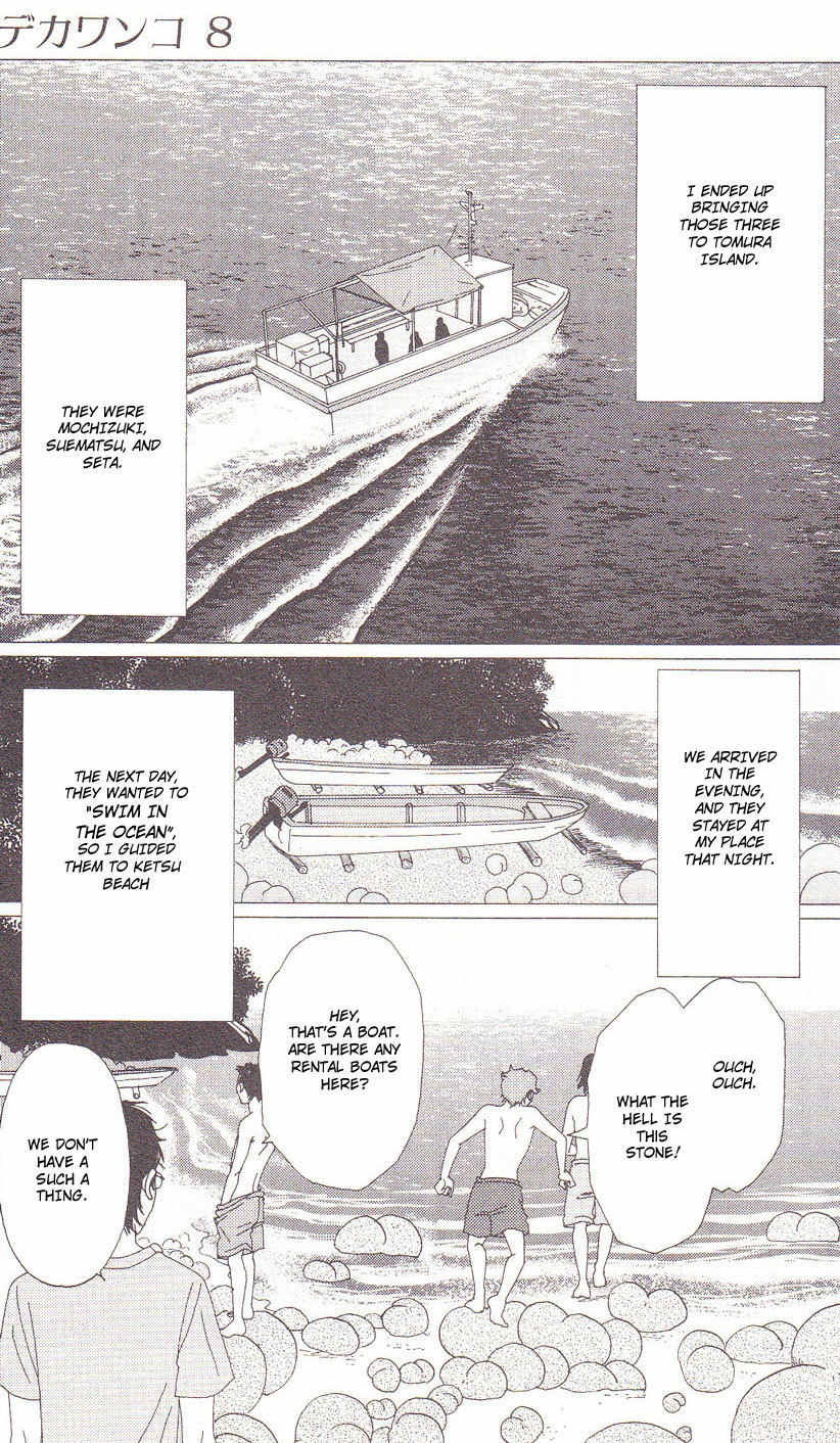 Deka Wanko Chapter 56 page 8 - Chapter 56