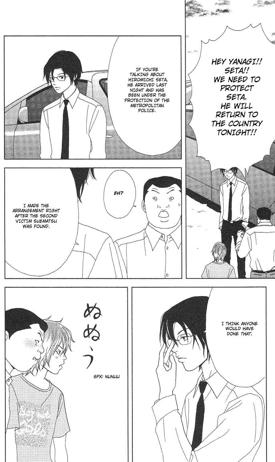 Deka Wanko Chapter 57 page 23 - Chapter 57