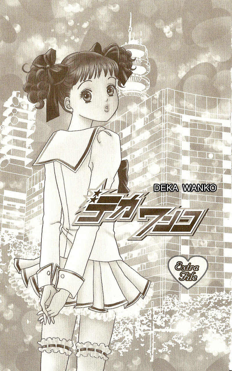 Deka Wanko Chapter 9.5 page 4 - Chapter 9.5