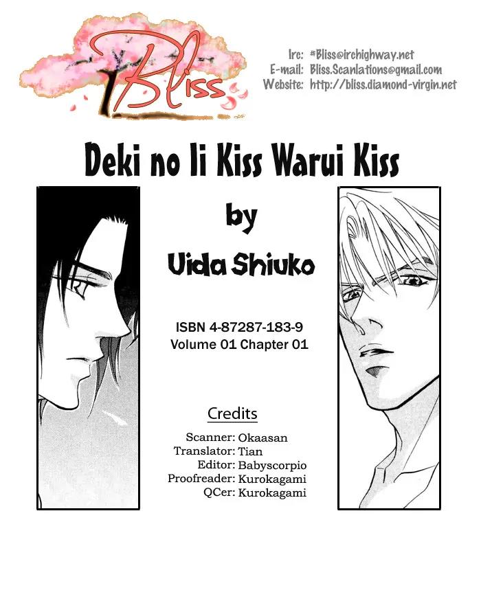 Deki no Ii Kiss Warui Kiss Chapter 1 page 1 - Chapter 1