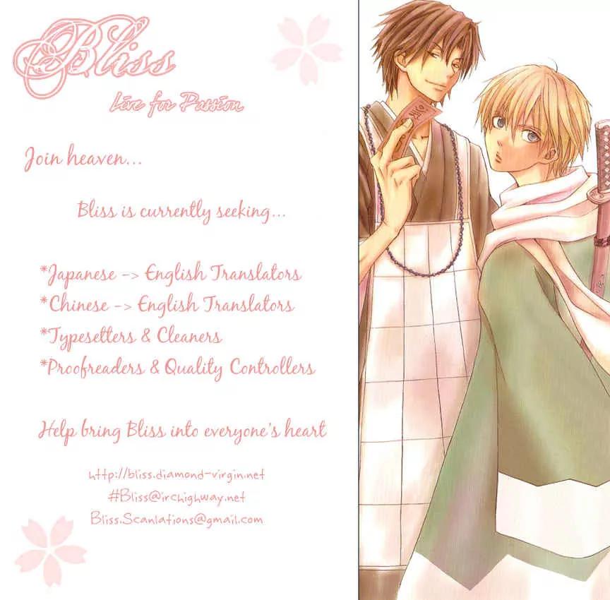 Deki no Ii Kiss Warui Kiss Chapter 1 page 3 - Chapter 1