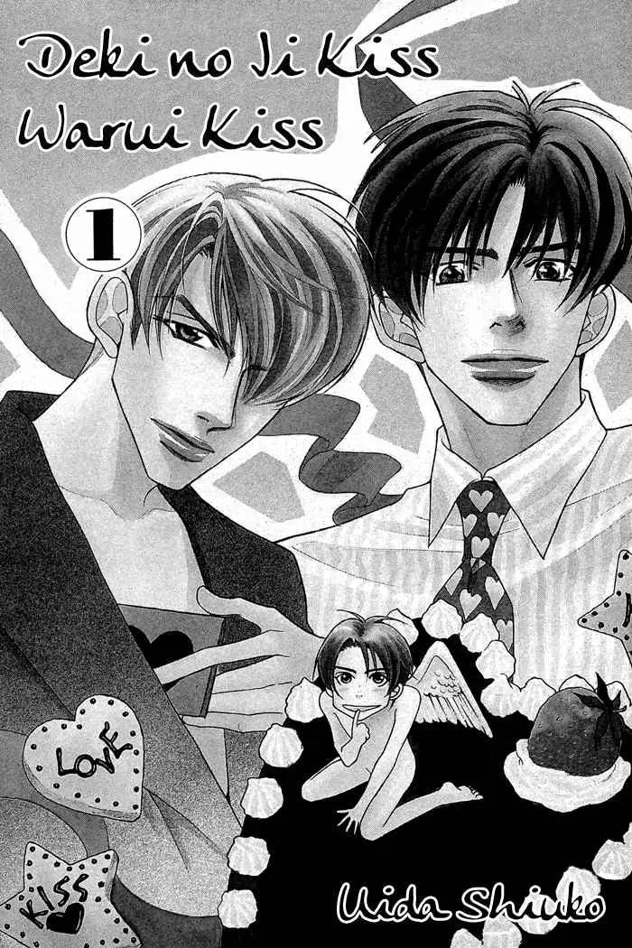Deki no Ii Kiss Warui Kiss Chapter 1 page 5 - Chapter 1