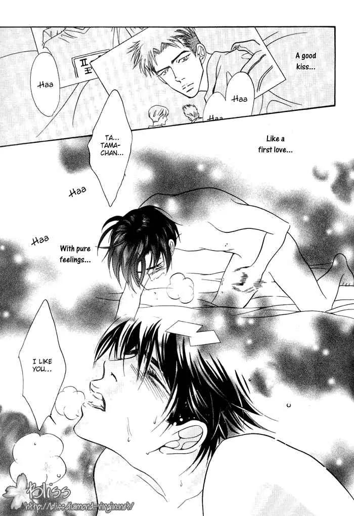 Deki no Ii Kiss Warui Kiss Chapter 1 page 54 - Chapter 1