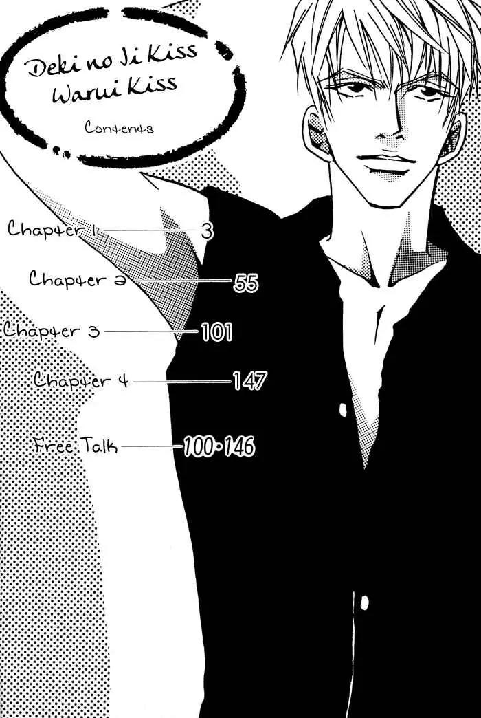 Deki no Ii Kiss Warui Kiss Chapter 1 page 6 - Chapter 1