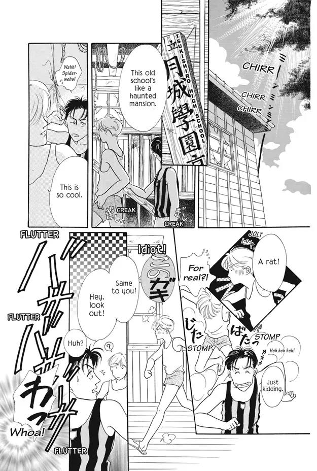 Deki no Ii Kiss Warui Kiss Chapter 11.5 page 17 - Chapter 11.5