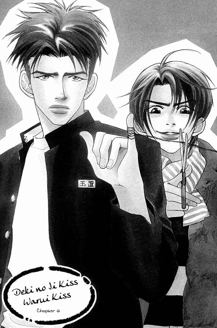 Deki no Ii Kiss Warui Kiss Chapter 2 page 1 - Chapter 2