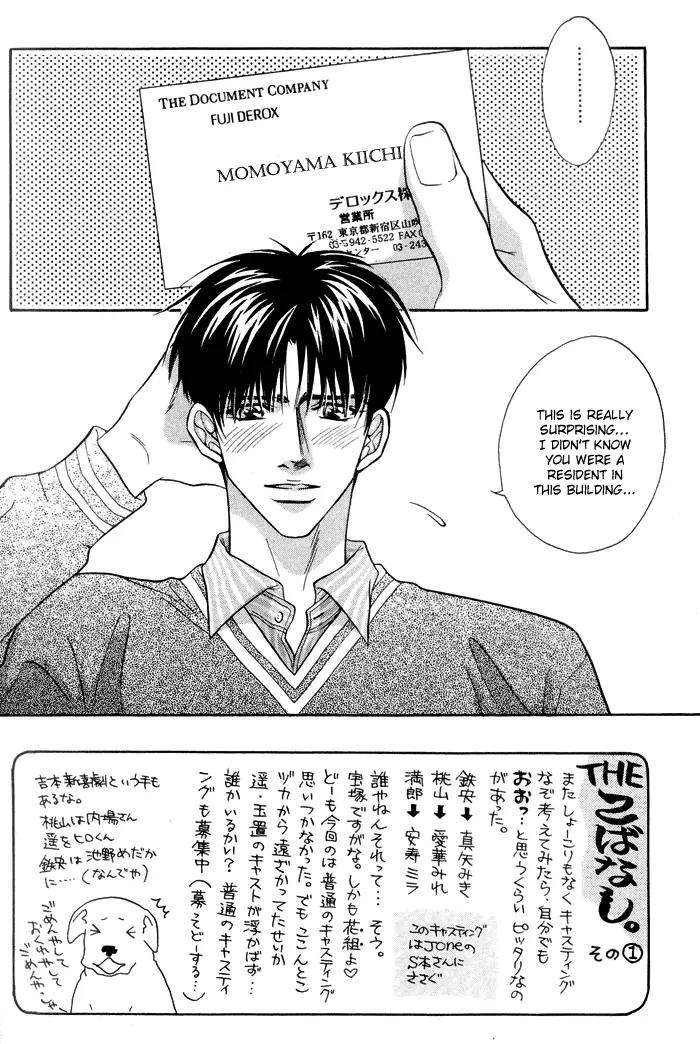 Deki no Ii Kiss Warui Kiss Chapter 2 page 2 - Chapter 2