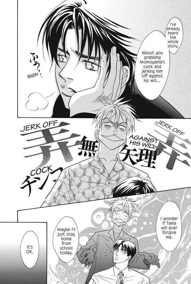 Deki no Ii Kiss Warui Kiss Chapter 3 page 15 - Chapter 3