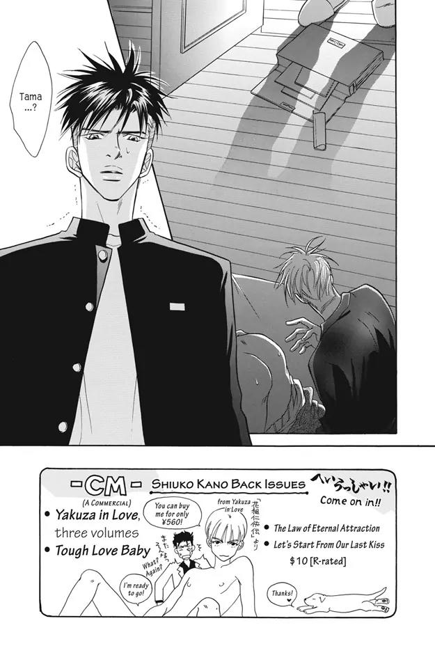 Deki no Ii Kiss Warui Kiss Chapter 4 page 6 - Chapter 4