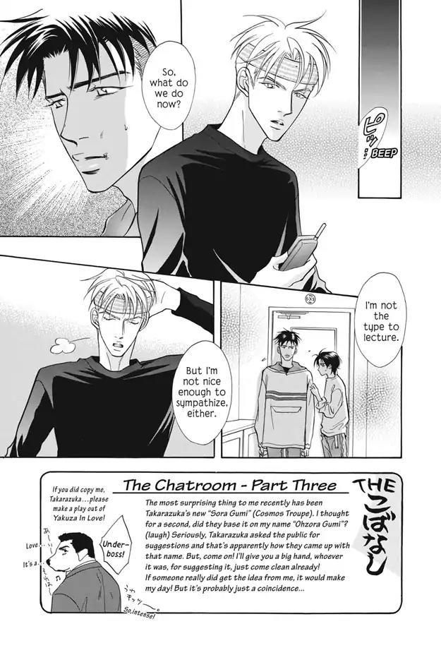 Deki no Ii Kiss Warui Kiss Chapter 8 page 4 - Chapter 8