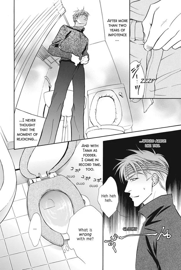 Deki no Ii Kiss Warui Kiss Chapter 9 page 9 - Chapter 9