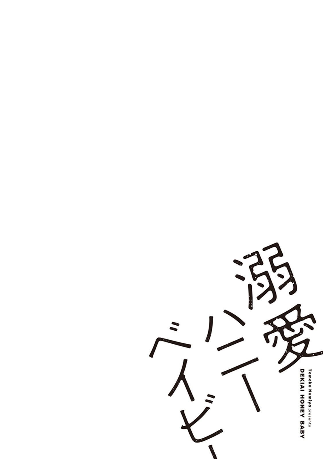 Dekiai Honey Baby Chapter 4 page 36 - Chapter 4