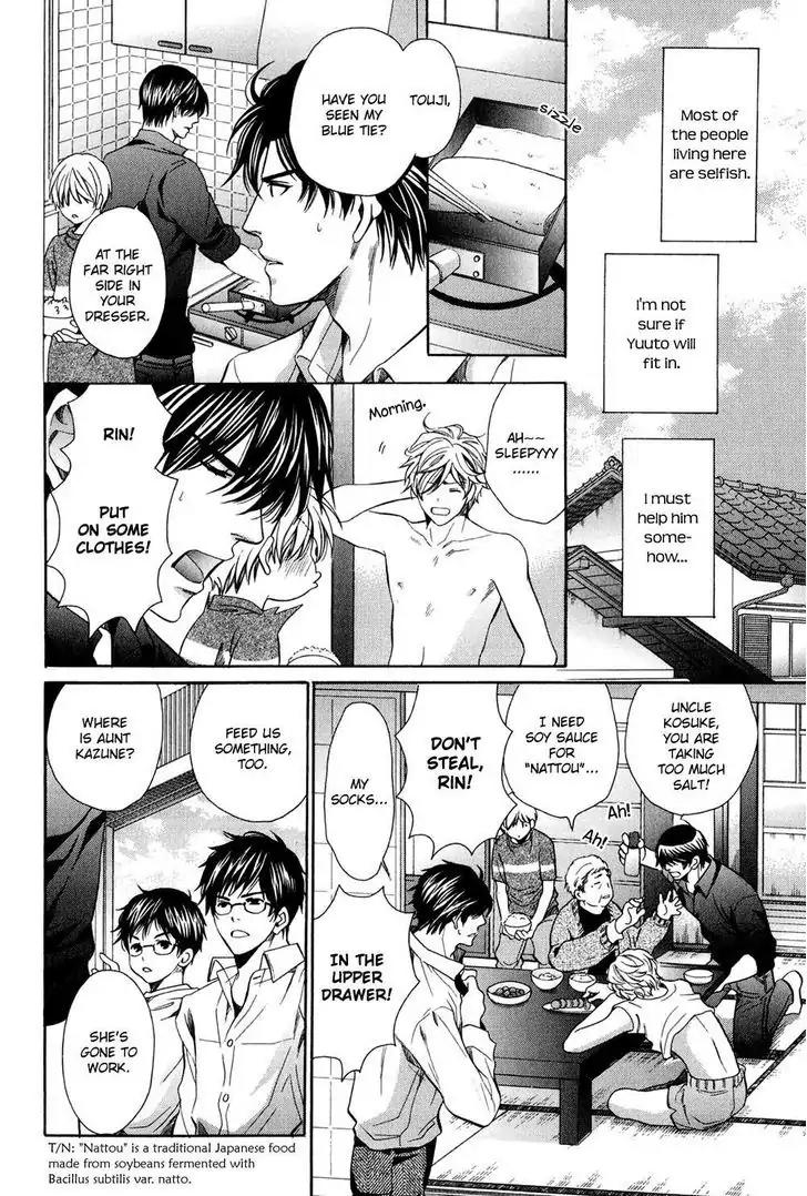 Dekiai Itokon! Chapter 1 page 16 - Chapter 1