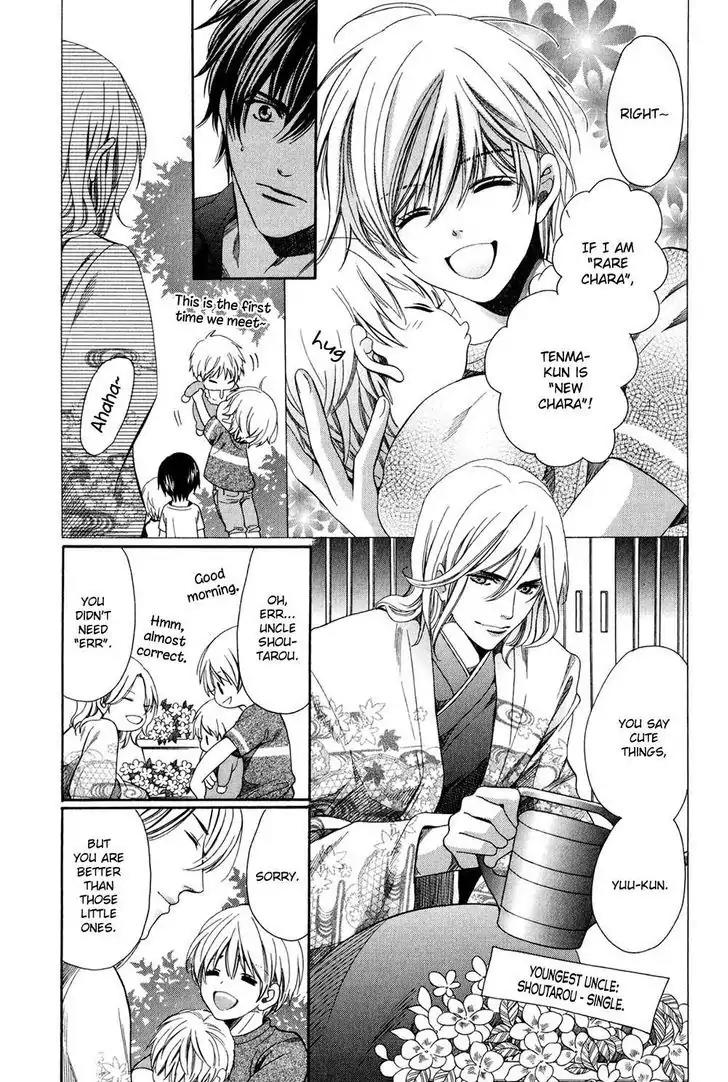 Dekiai Itokon! Chapter 1 page 19 - Chapter 1