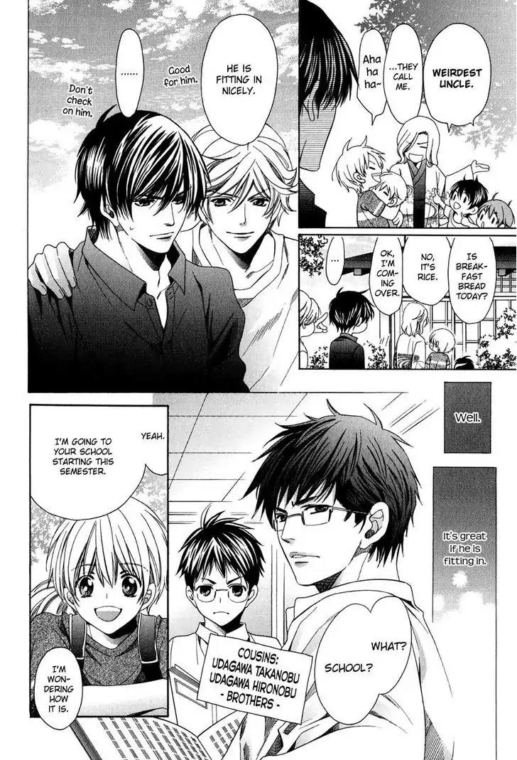 Dekiai Itokon! Chapter 1 page 20 - Chapter 1