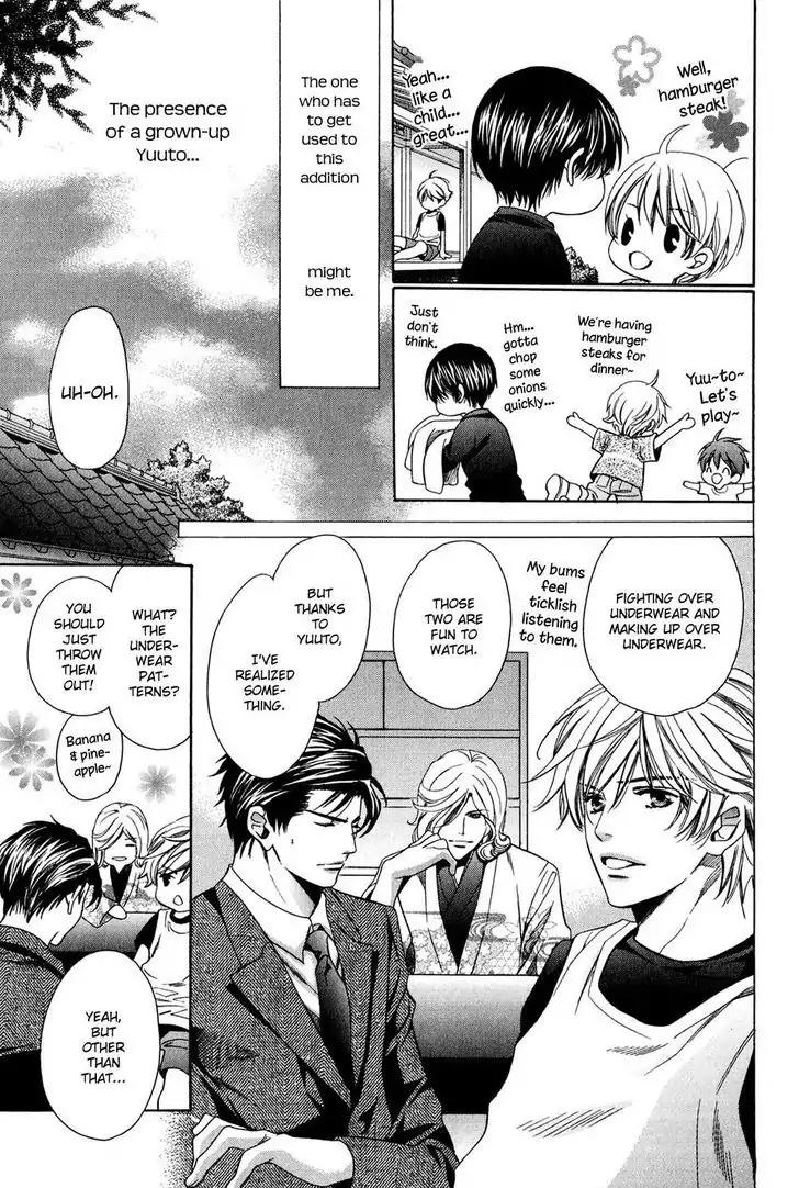 Dekiai Itokon! Chapter 1 page 45 - Chapter 1