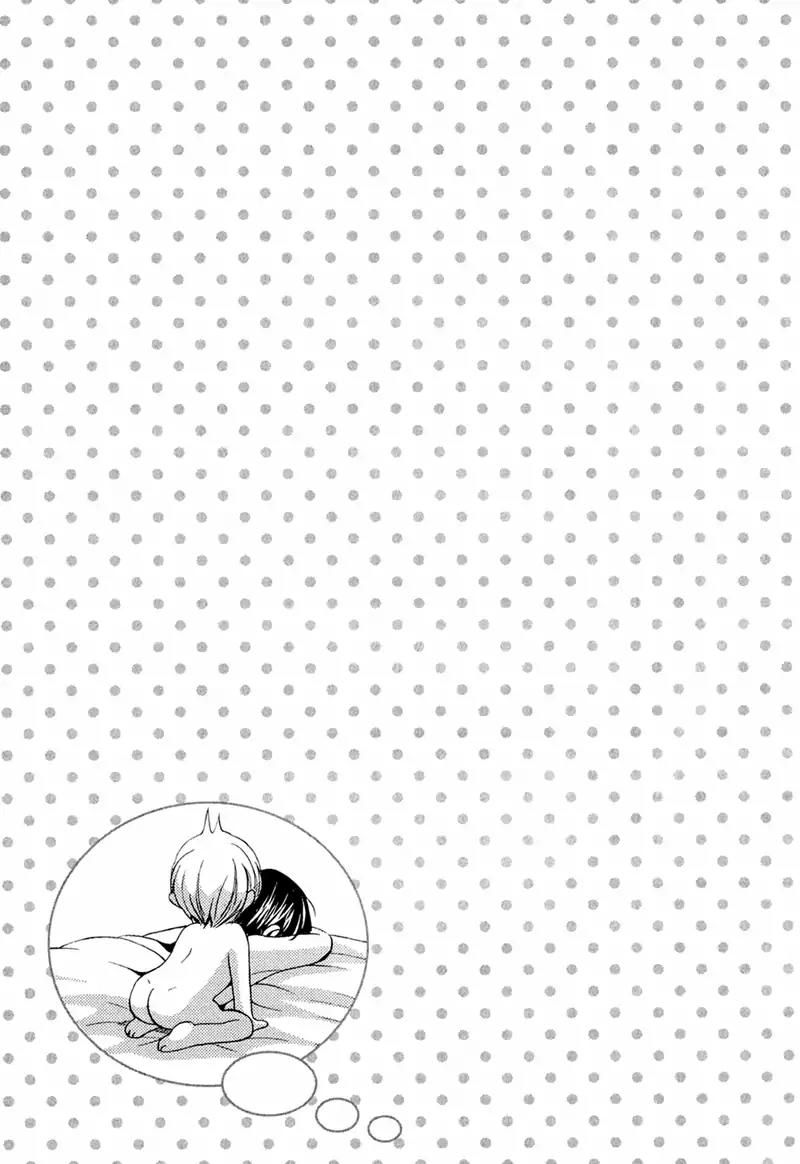Dekiai Itokon! Chapter 12.1 page 37 - Chapter 12.1