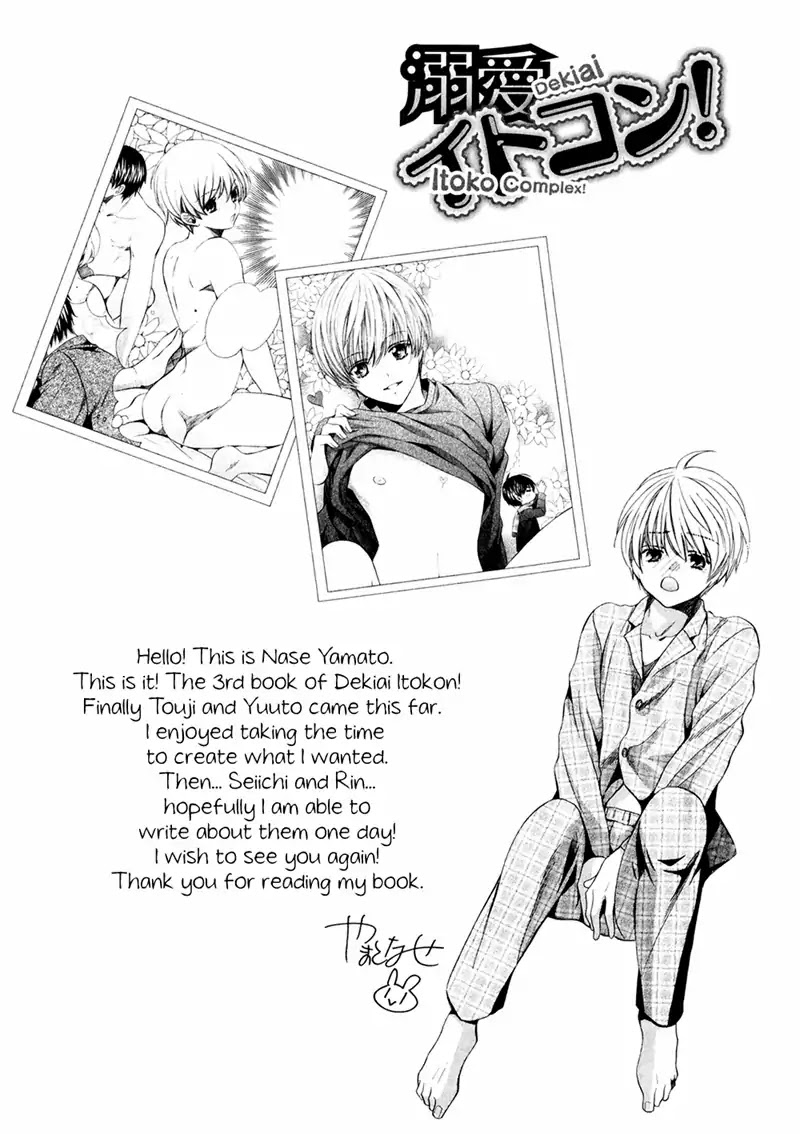 Dekiai Itokon! Chapter 13 page 8 - Chapter 13