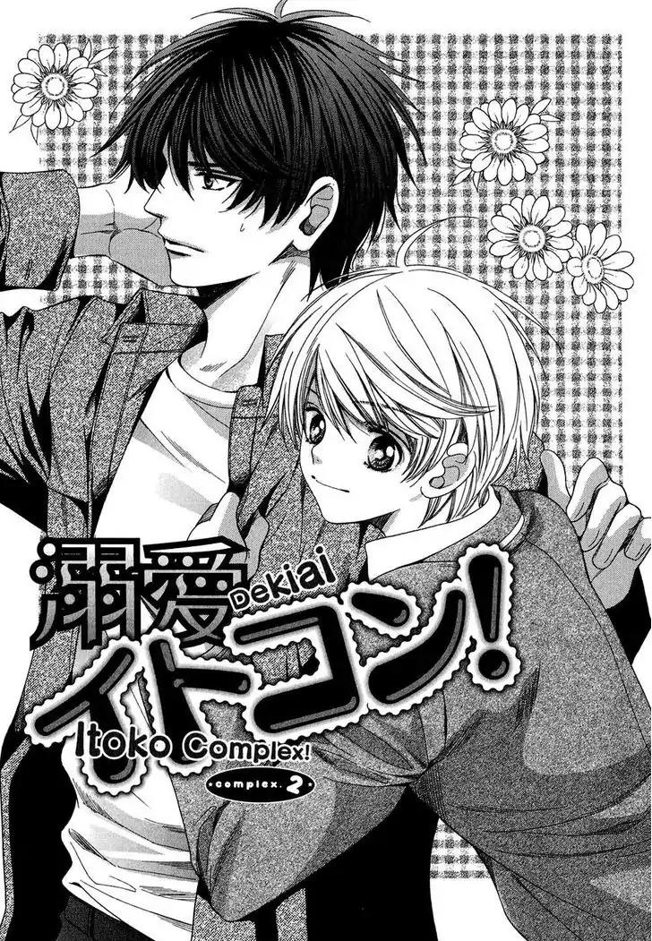 Dekiai Itokon! Chapter 2 page 3 - Chapter 2