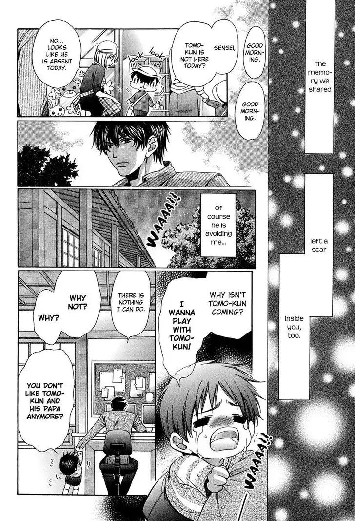 Dekiai Itokon! Chapter 3.5 page 26 - Chapter 3.5