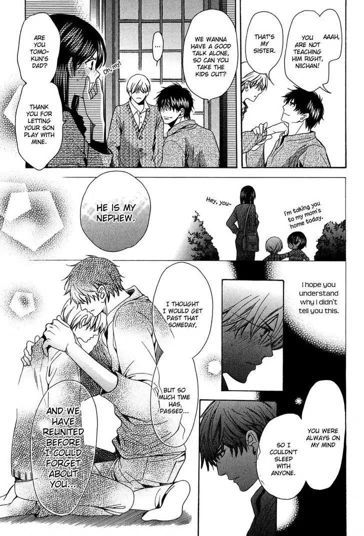 Dekiai Itokon! Chapter 3.5 page 33 - Chapter 3.5