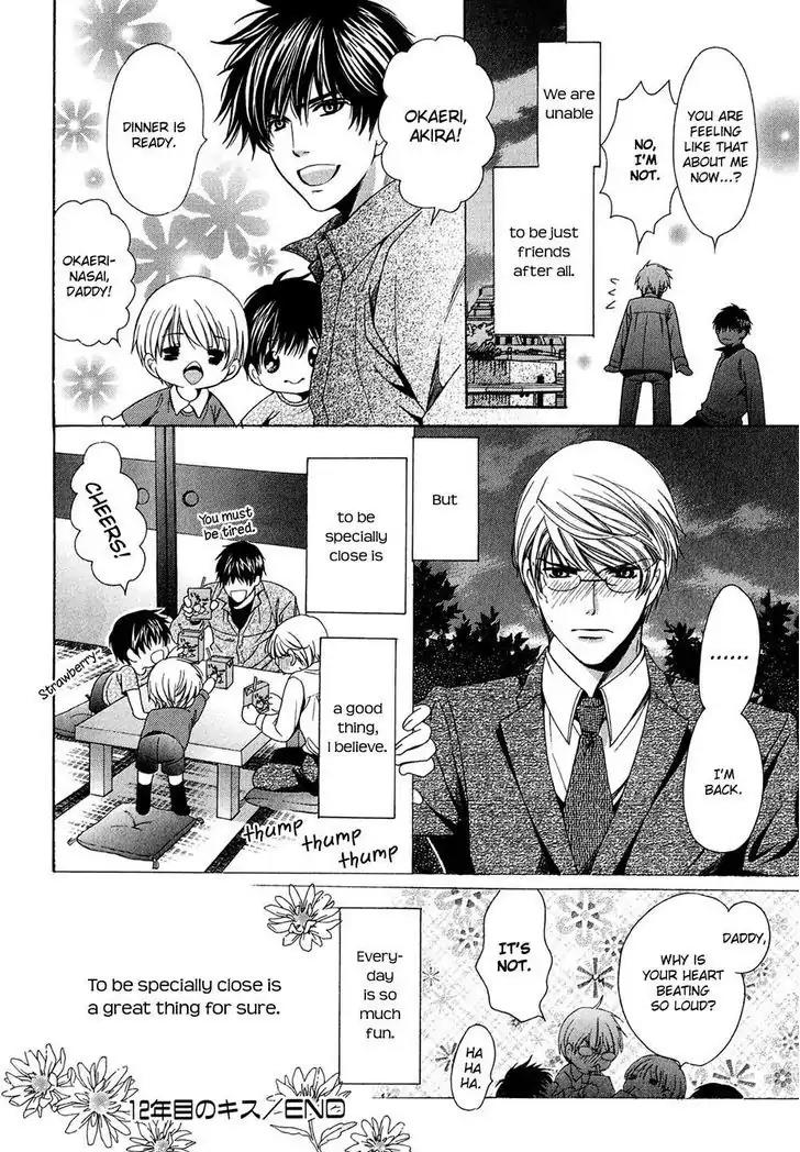 Dekiai Itokon! Chapter 3.5 page 42 - Chapter 3.5