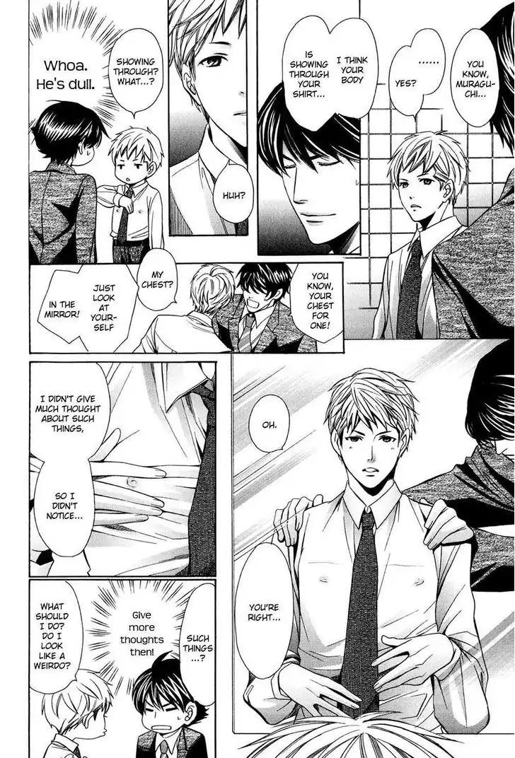 Dekiai Itokon! Chapter 3.7 page 8 - Chapter 3.7