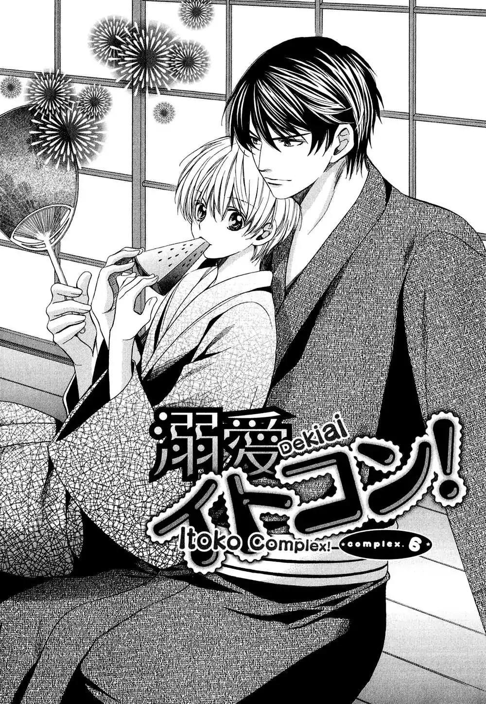 Dekiai Itokon! Chapter 6 page 3 - Chapter 6