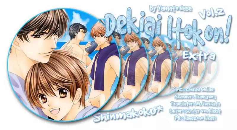 Dekiai Itokon! Chapter 8.5 page 2 - Chapter 8.5