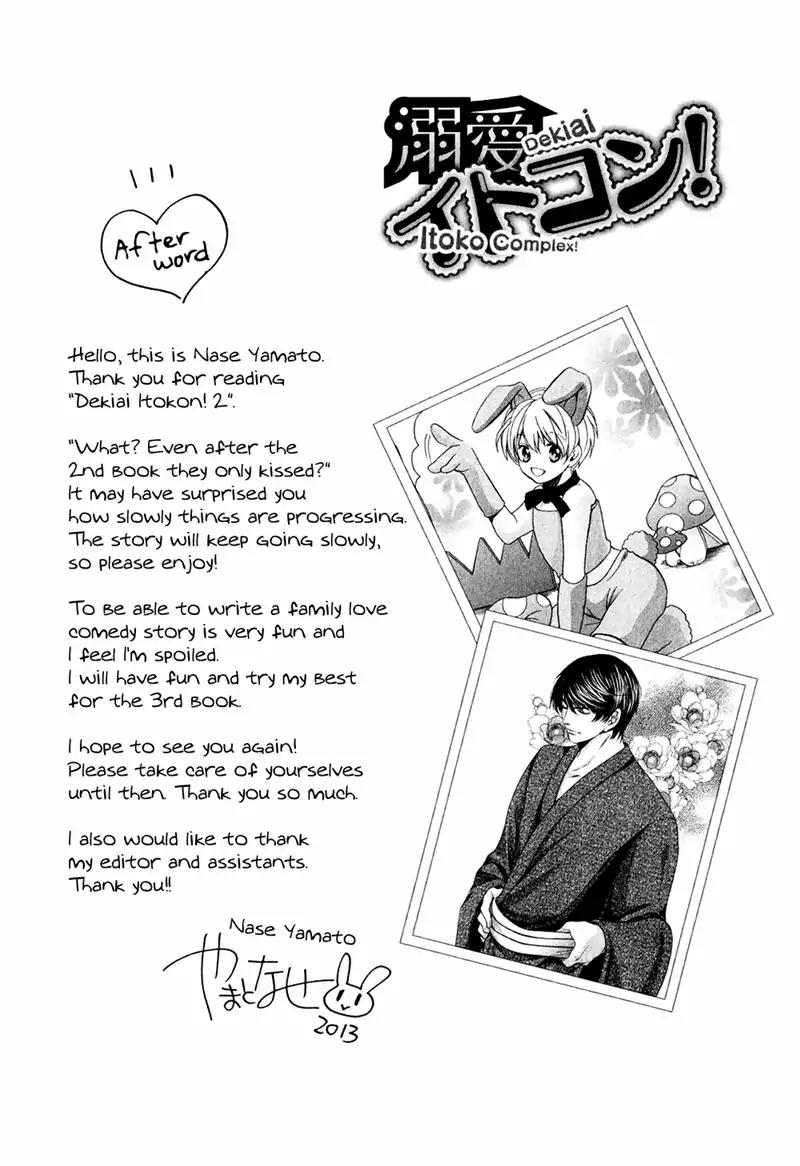 Dekiai Itokon! Chapter 8.5 page 3 - Chapter 8.5