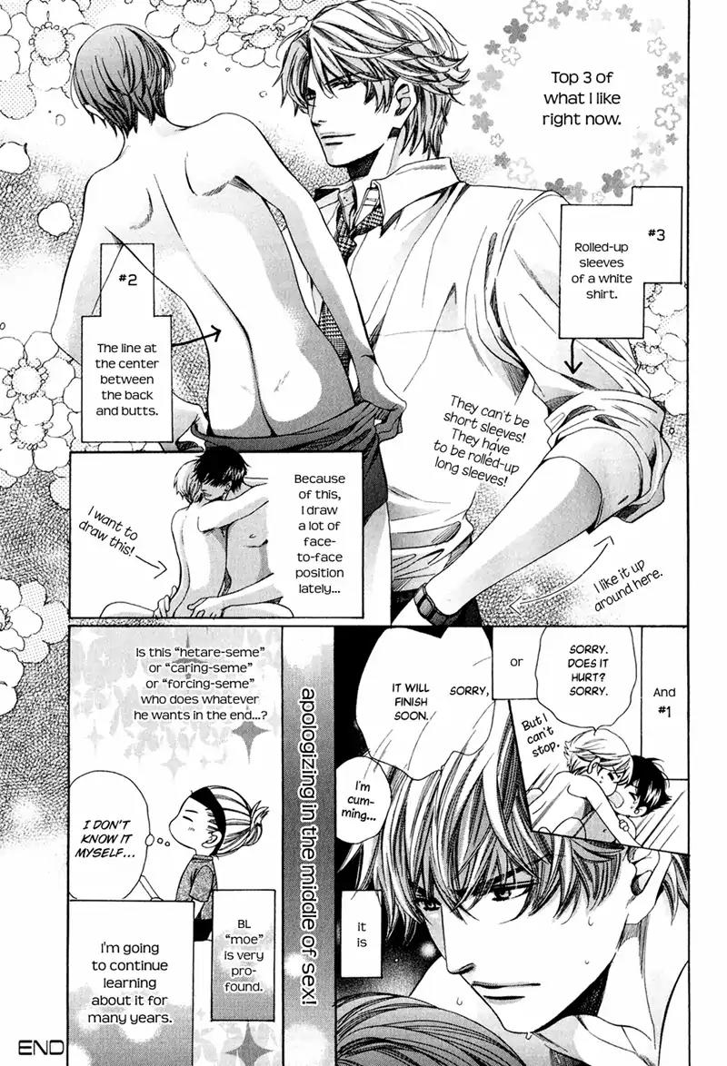 Dekiai Itokon! Chapter 8.5 page 7 - Chapter 8.5