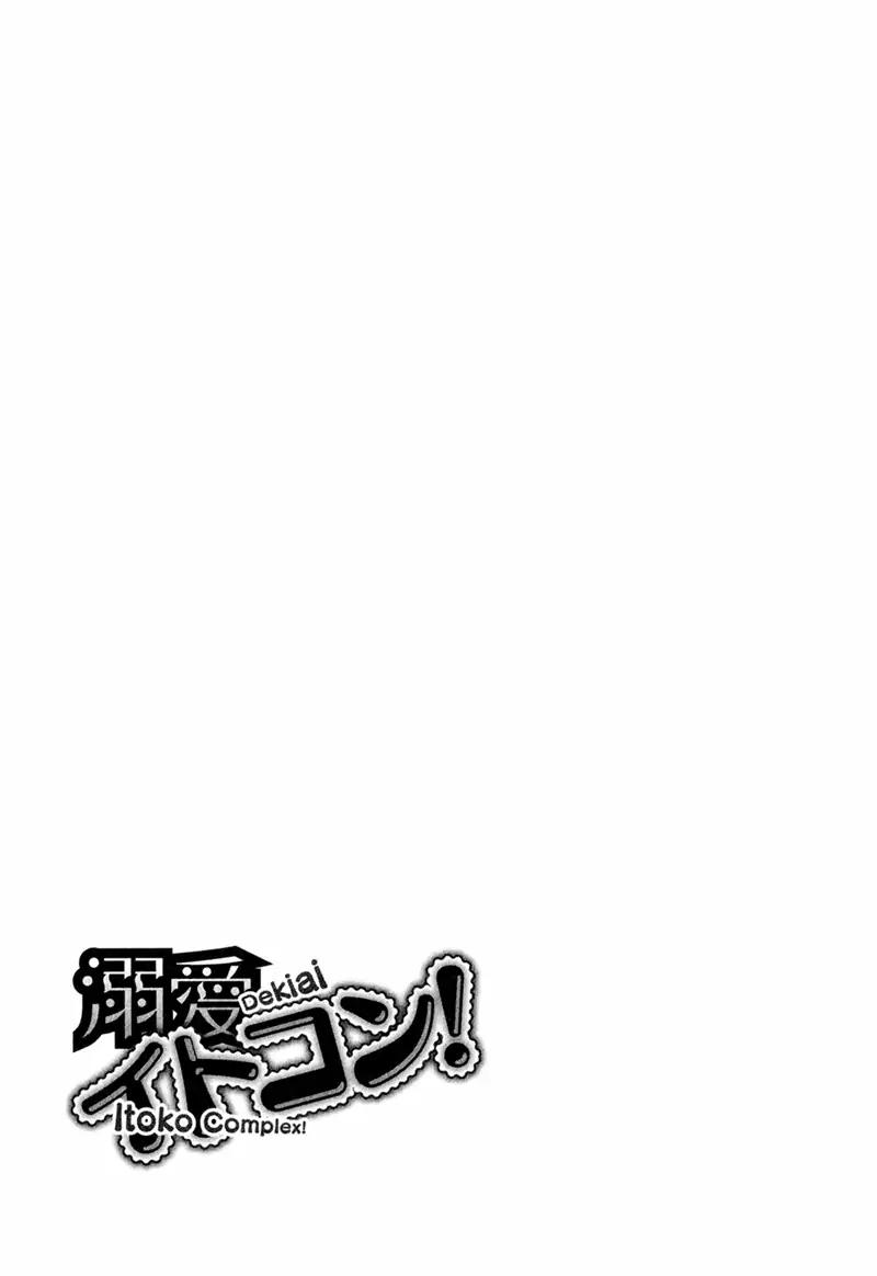 Dekiai Itokon! Chapter 9 page 8 - Chapter 9