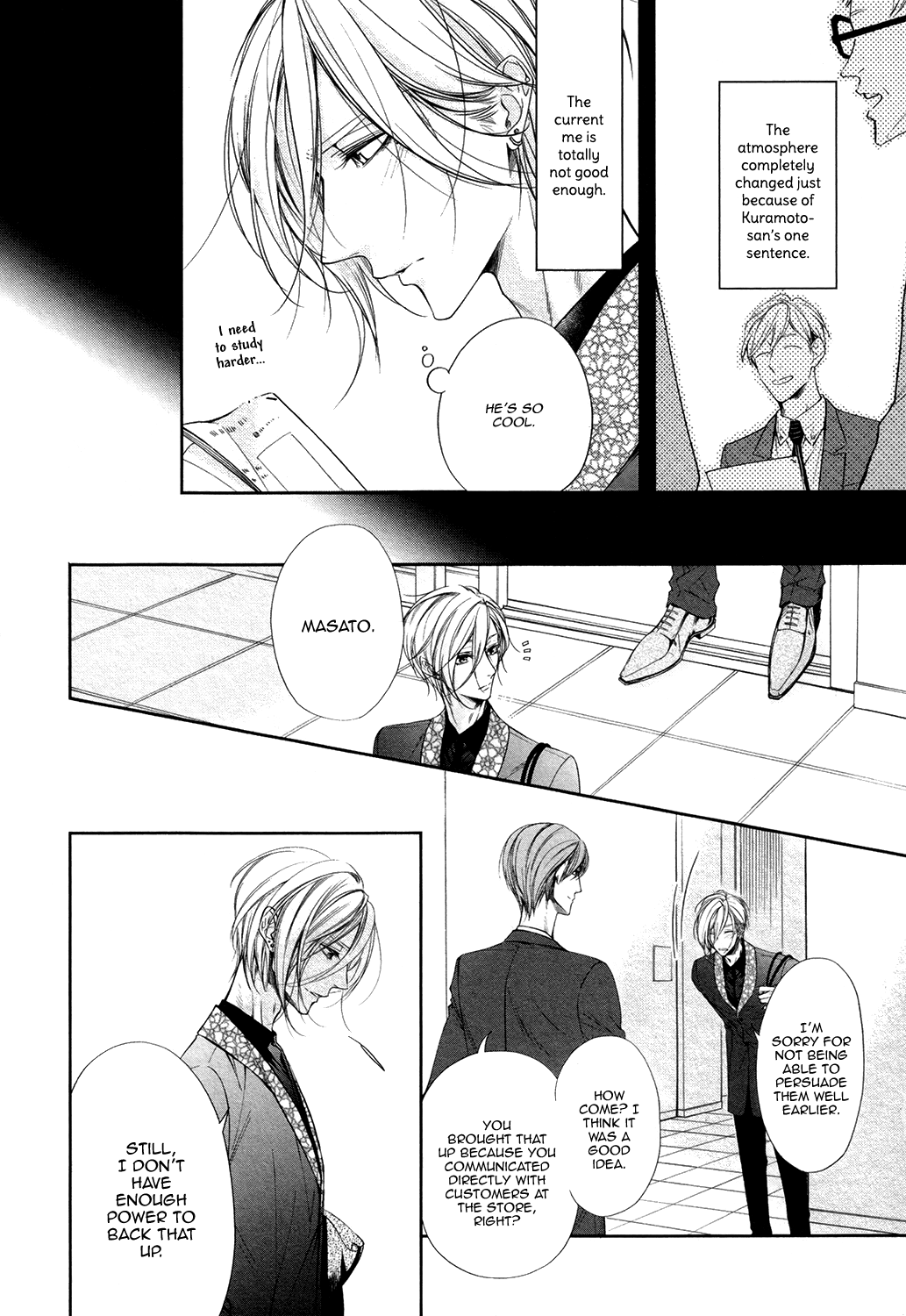 Dekiai Keiyaku Chapter 3 page 7 - Chapter 3