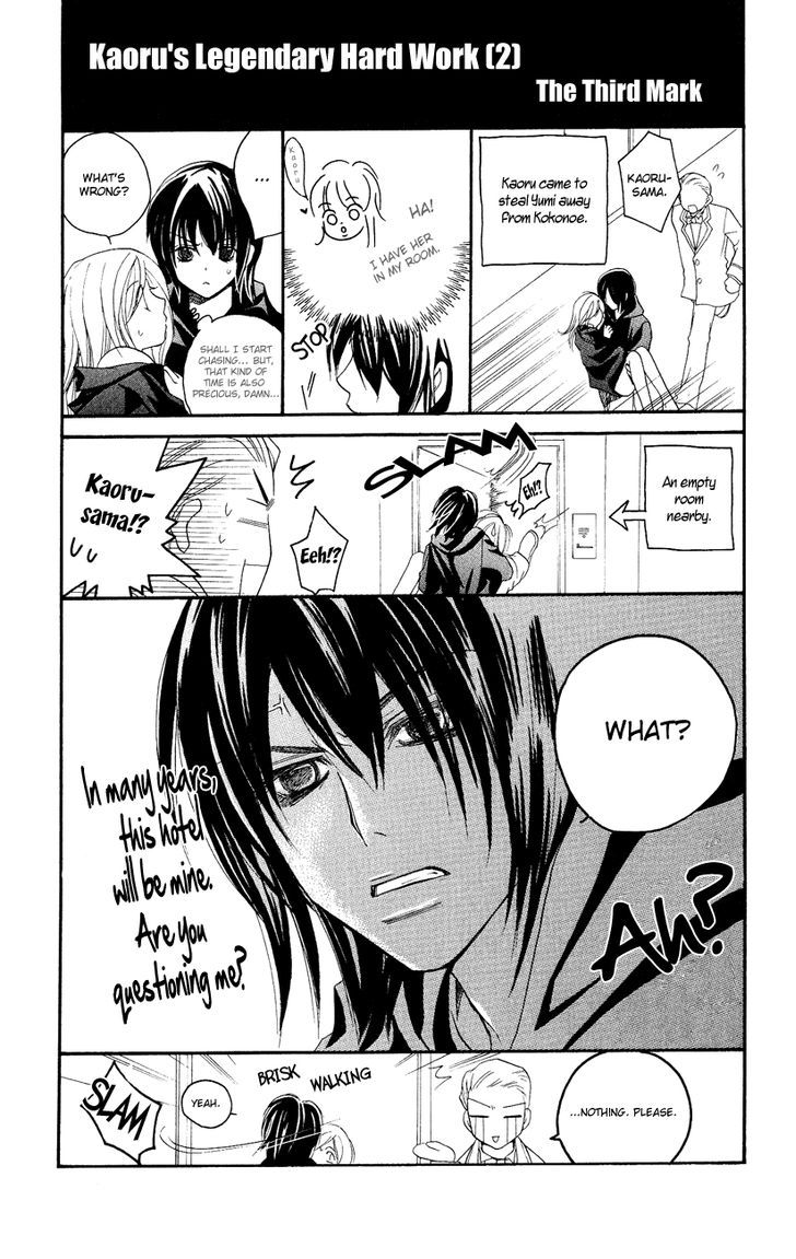Dekiai Paradox Chapter 3.5 page 3 - Chapter 3.5