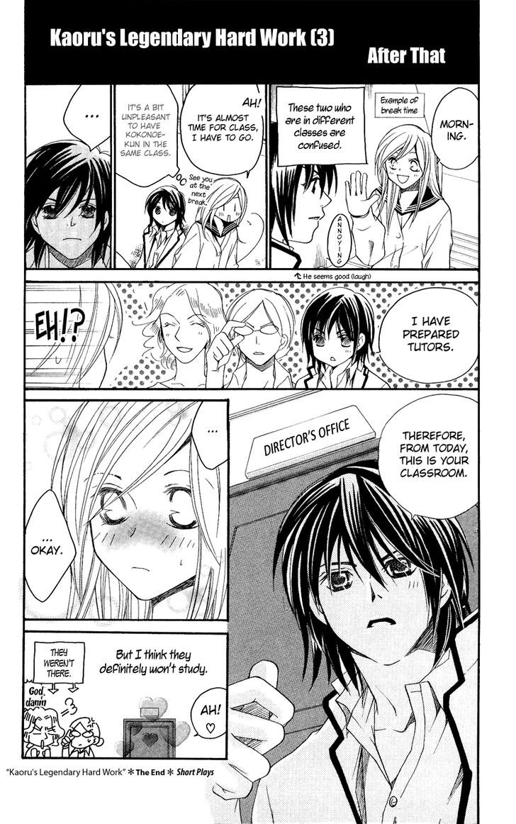 Dekiai Paradox Chapter 3.5 page 4 - Chapter 3.5