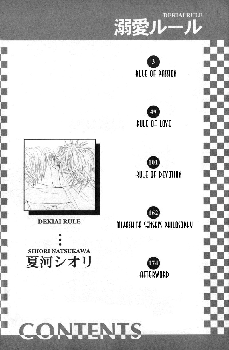 Dekiai Rule Chapter 1 page 5 - Chapter 1